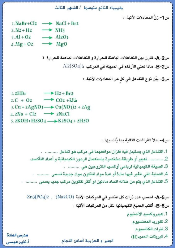 الطابعي للمتوسطة