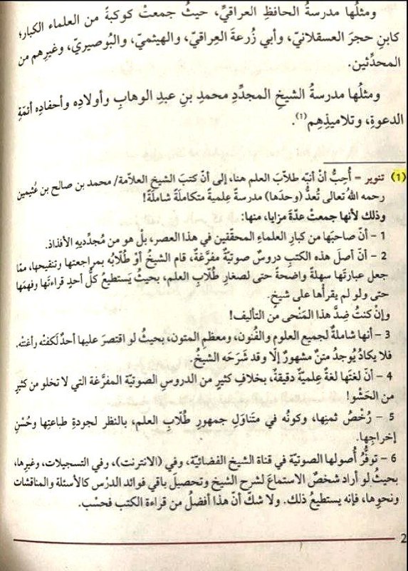 التَّبـصِرَة.