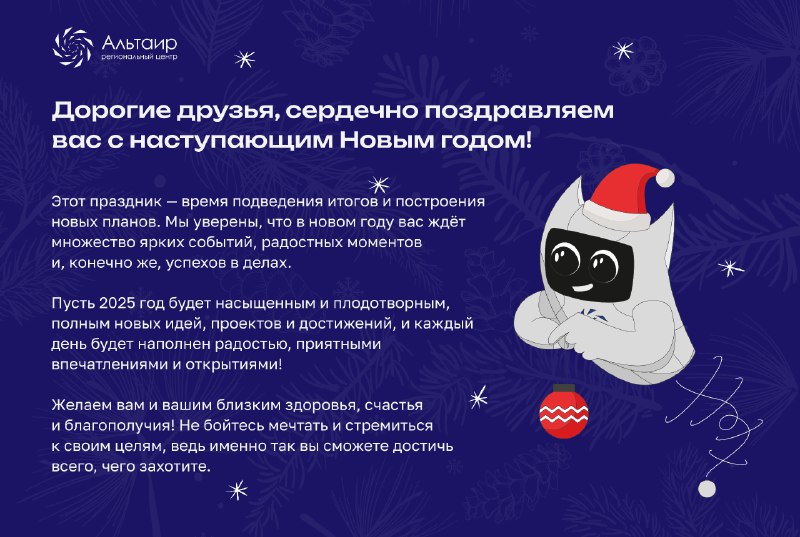 ***🎄*****Дорогие друзья, поздравляем вас с наступающим …