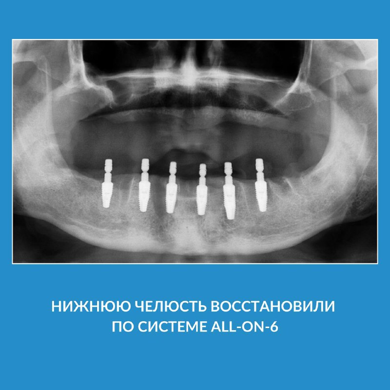 Сеть стоматологий «Альтамед+», Одинцово