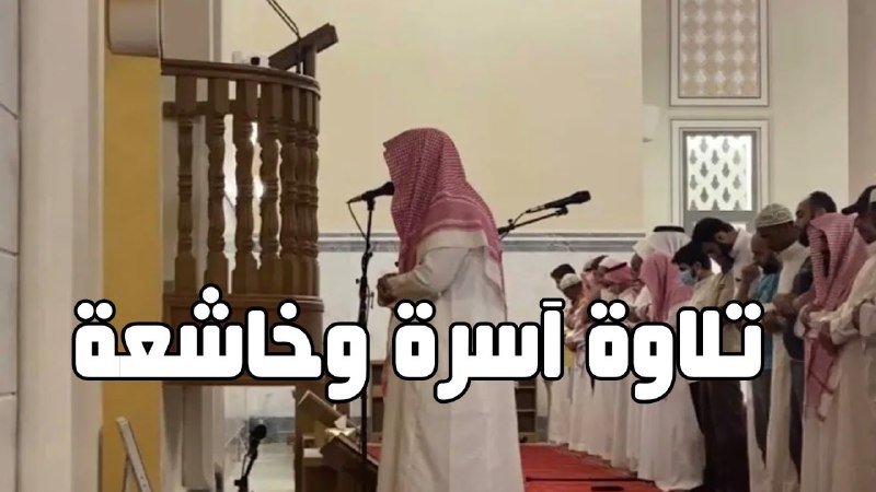 من بطون التسجيلات القرآنية