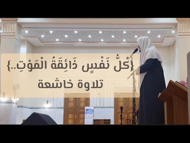 من بطون التسجيلات القرآنية
