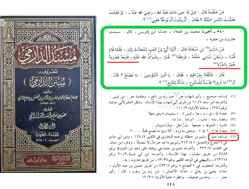 *****?***ضرب عمر بن الخطاب ابي بن …
