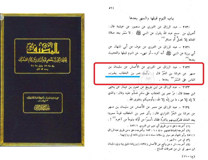 *****⚫️***الكلام بالليل جريمة يعاقب عليها عمر …