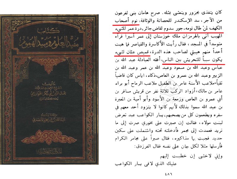**درة عمر بن الخطاب صارت مثلا** …
