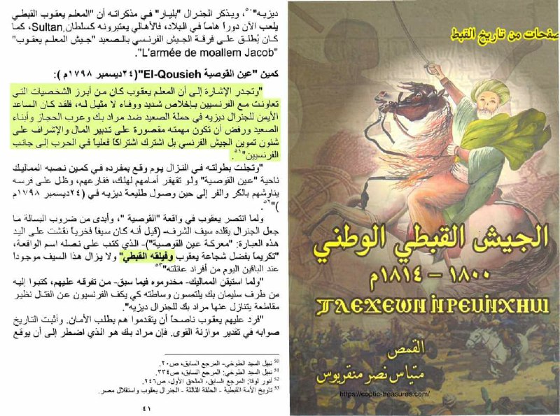 فوائد في التاريخ