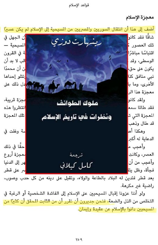 فوائد في التاريخ