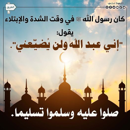 اللهم صلّ صلاة كاملة وسلم سلامًا …