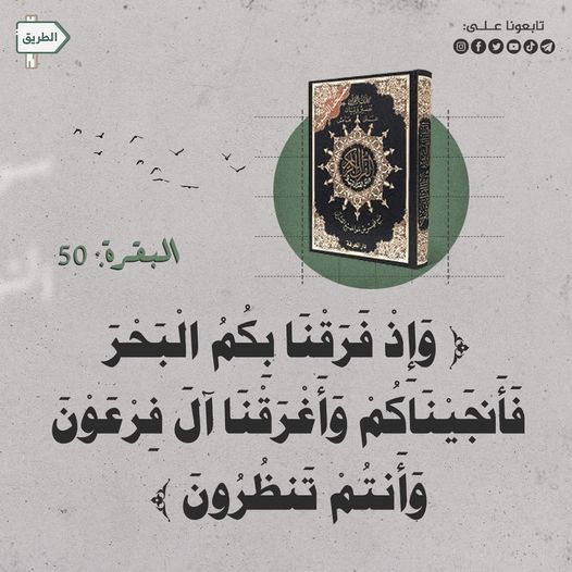 من نعم الله على المظلوم أن …