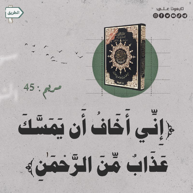 تلك هي المحبة الصادقة، أن تخاف …