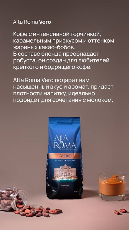 Alta Roma