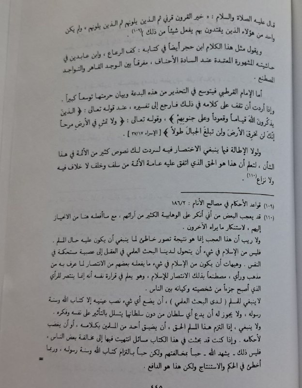 «حقیقتِ تصوف»