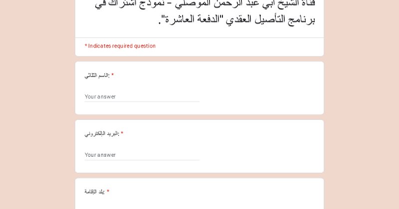 **||إعلان عن دورة: (شرح كتاب التوحيد/الدفعة …