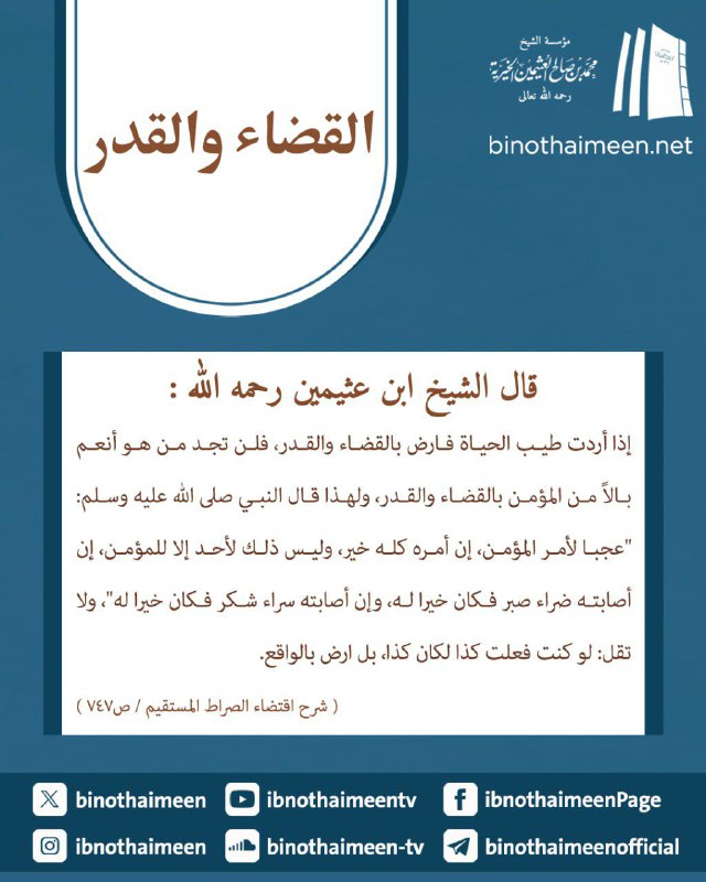 قناة التذكير