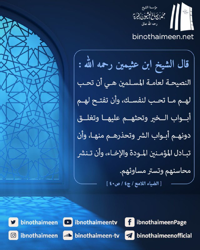 قناة التذكير