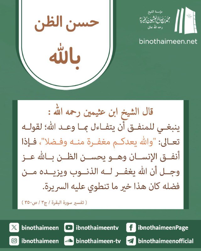 قناة التذكير