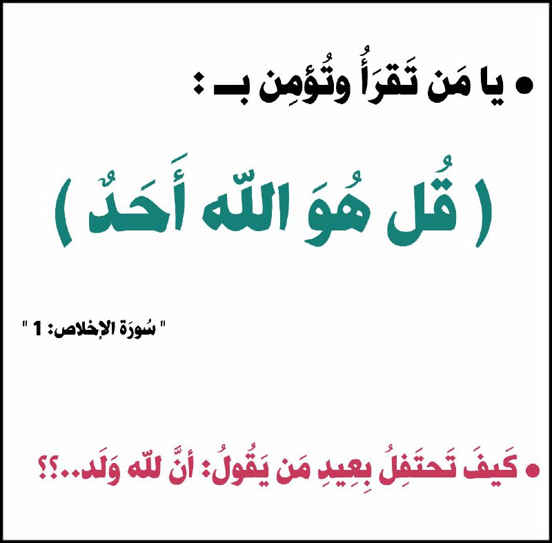 **(***⛔***) شَتَّان بَينَ الفَريقَين.**