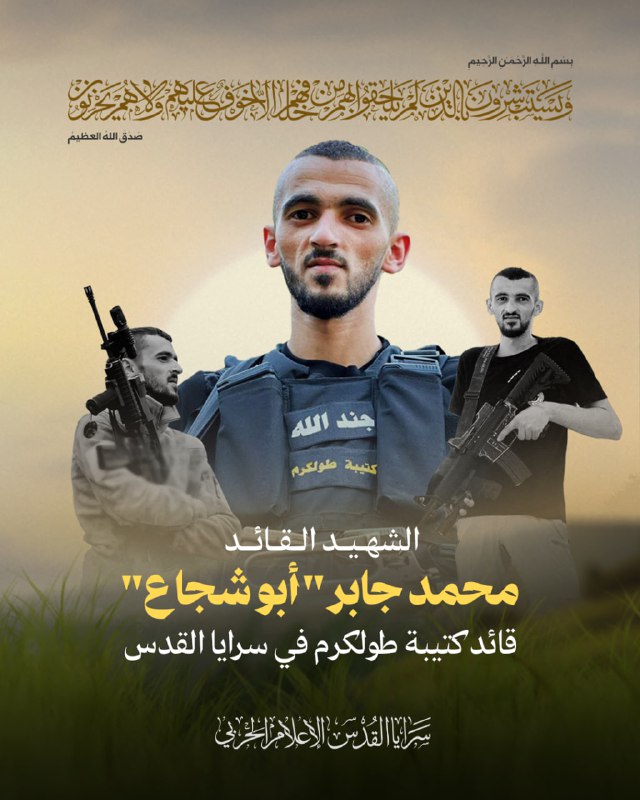 **الشهيد القائد/ محمد جابر "أبو شجاع"