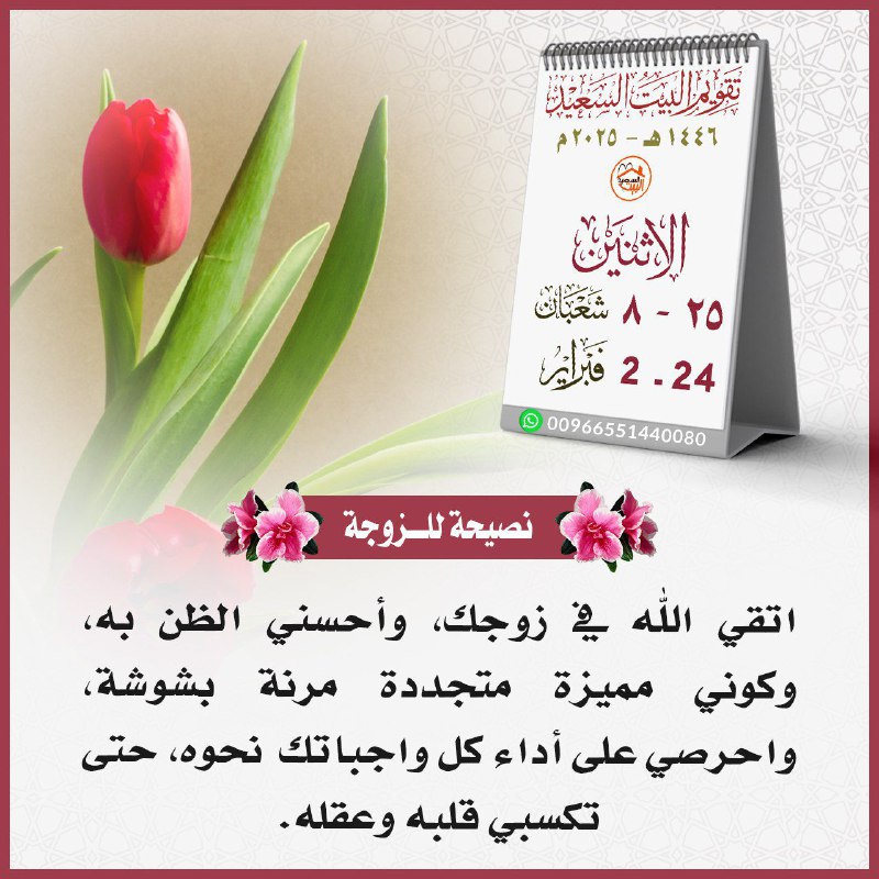 التربية الأسرية