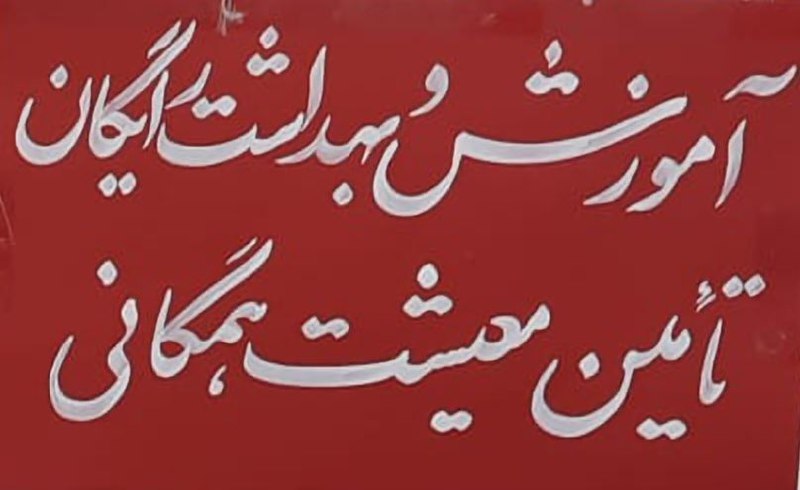 آلترناتیو کارگری