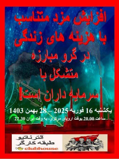 آلترناتیو کارگری