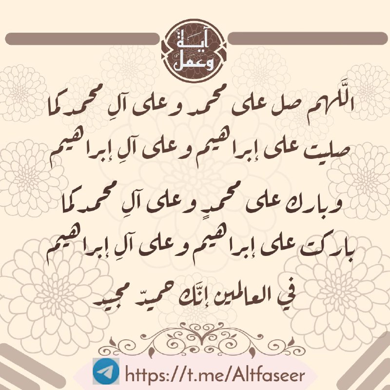 ? آية وعمل ?