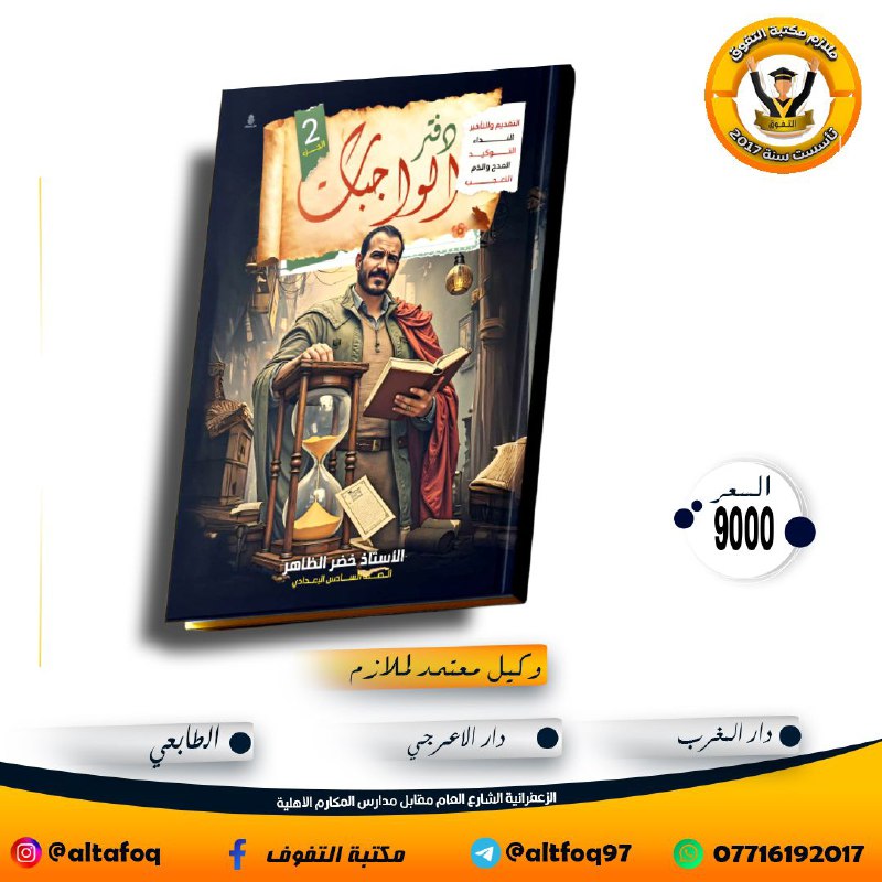 ***🔖***حصريا كل ماهو جديد 2025 لدى …
