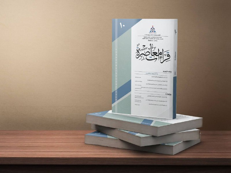 اصدرت مؤسسة مُثل الثقافية، التابعة الى …