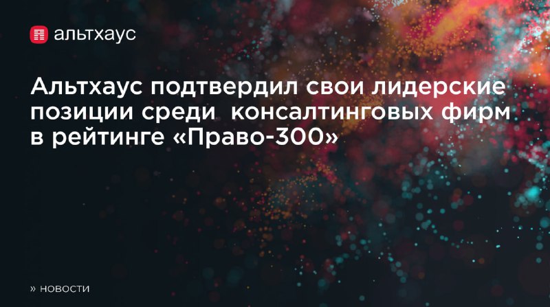 ***🚀*** [Право.ру](https://pravo.ru/), наиболее авторитетное издание на …