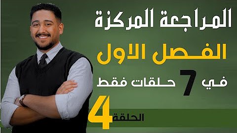***➕***الحلقة الأولــــى ***➕***