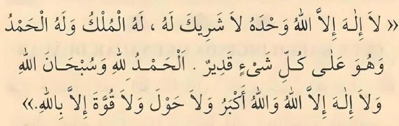 رَبَّنَا اغْفِرْ لَنَا ذُنُوبَنَا