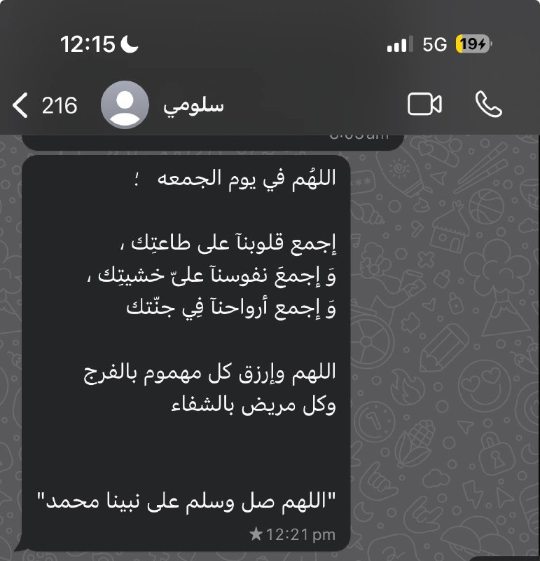 رَبَّنَا اغْفِرْ لَنَا ذُنُوبَنَا