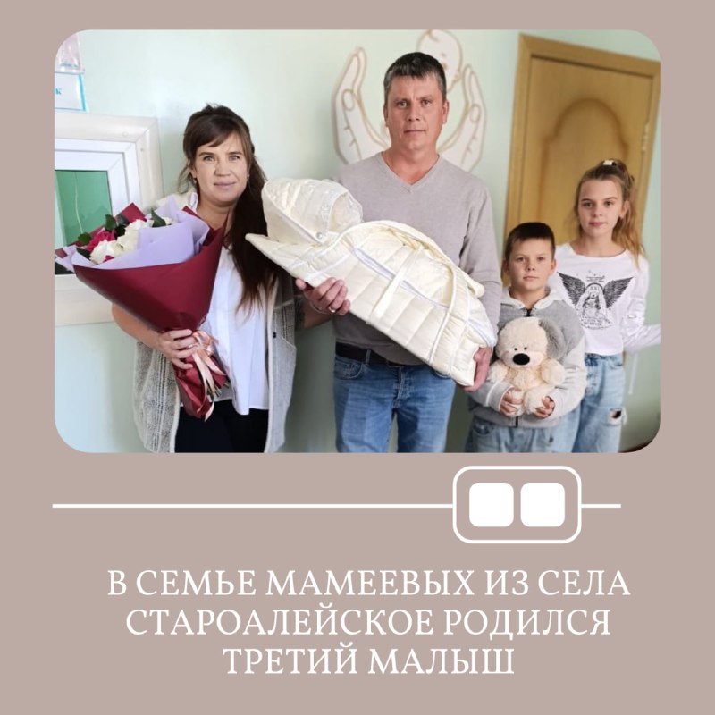 ***👶******В семье Сергея и Натальи Мамеевых, …