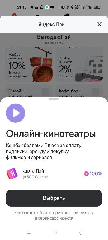 100% кэшбек