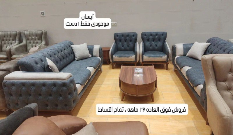 مدل آیسان