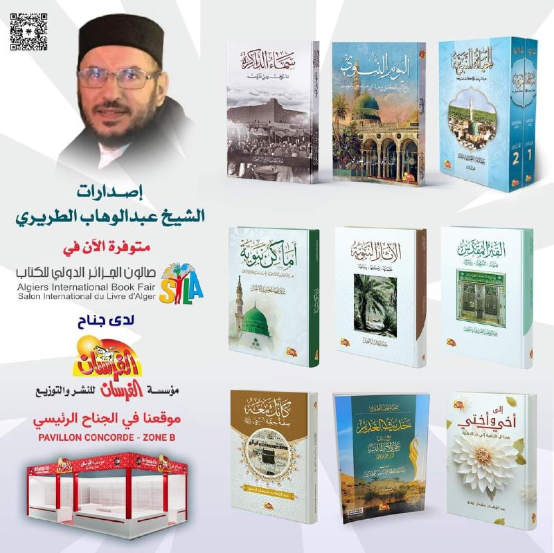 كتب محبكم في [#صالون\_الجزائر\_الدولي\_للكتاب\_2024](?q=%23%D8%B5%D8%A7%D9%84%D9%88%D9%86_%D8%A7%D9%84%D8%AC%D8%B2%D8%A7%D8%A6%D8%B1_%D8%A7%D9%84%D8%AF%D9%88%D9%84%D9%8A_%D9%84%D9%84%D9%83%D8%AA%D8%A7%D8%A8_2024)