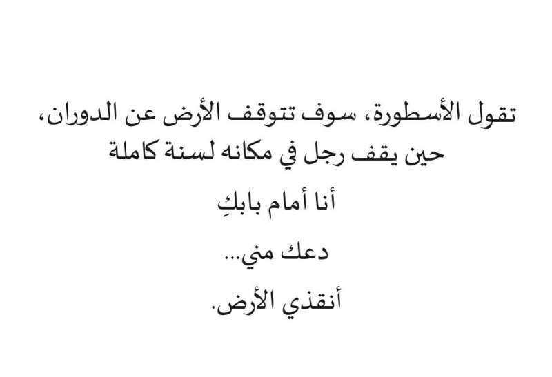 علي أتات..