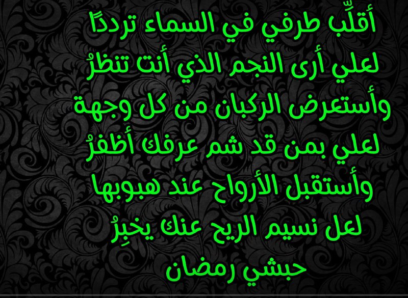 التراث الازهري
