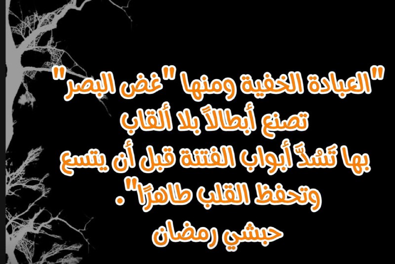 التراث الازهري