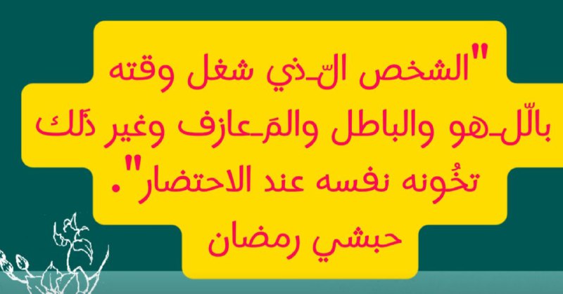 التراث الازهري