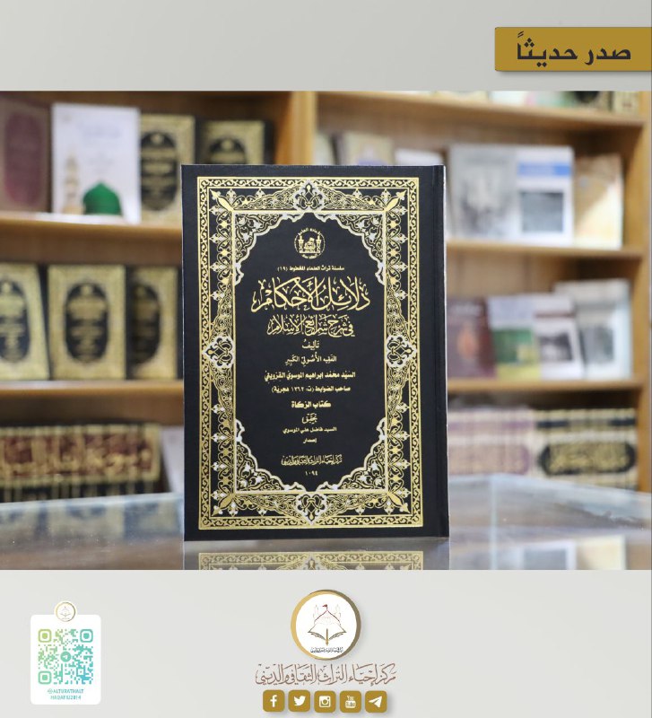 مركز إحياء التراث الثقافي والديني يعيد …