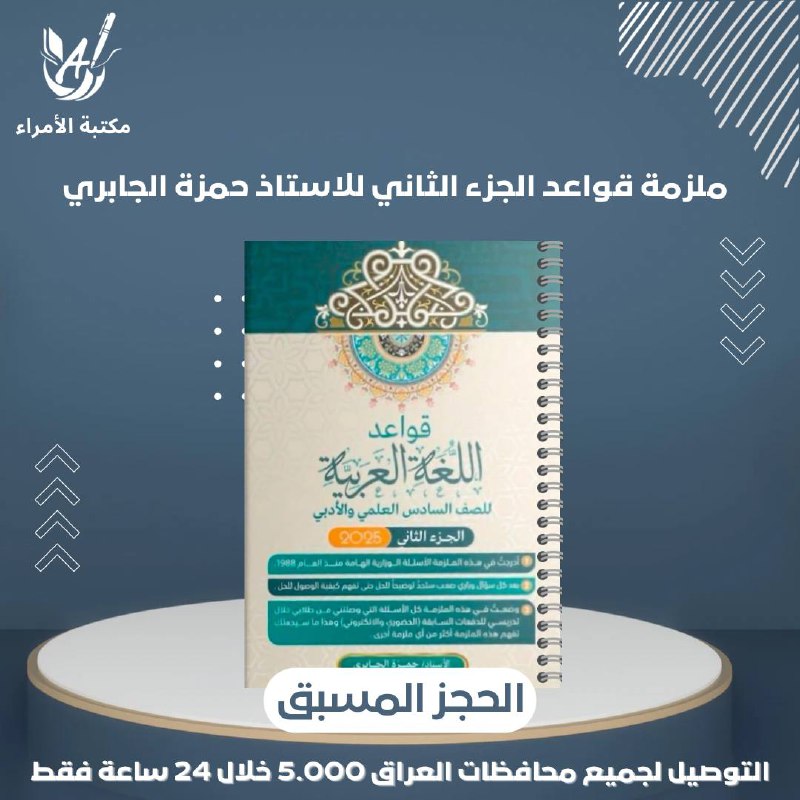 ***?*** [#الان\_في\_مكتبة\_الامراء](?q=%23%D8%A7%D9%84%D8%A7%D9%86_%D9%81%D9%8A_%D9%85%D9%83%D8%AA%D8%A8%D8%A9_%D8%A7%D9%84%D8%A7%D9%85%D8%B1%D8%A7%D8%A1) ***?***