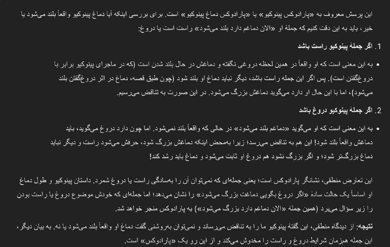 پاسخ