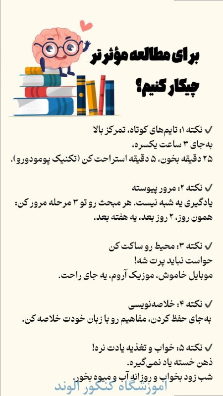 آموزشگاه کنکور الوند
