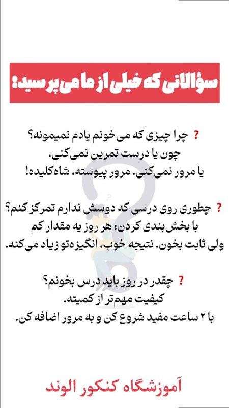 آموزشگاه کنکور الوند