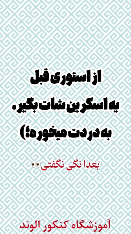 آموزشگاه کنکور الوند