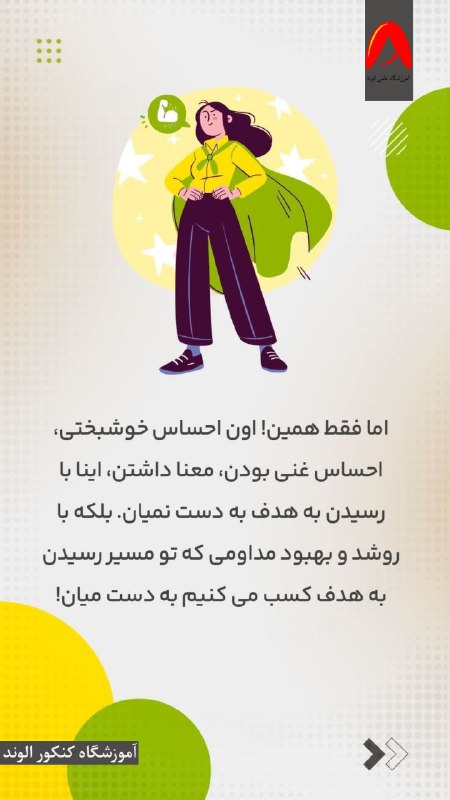 آموزشگاه کنکور الوند