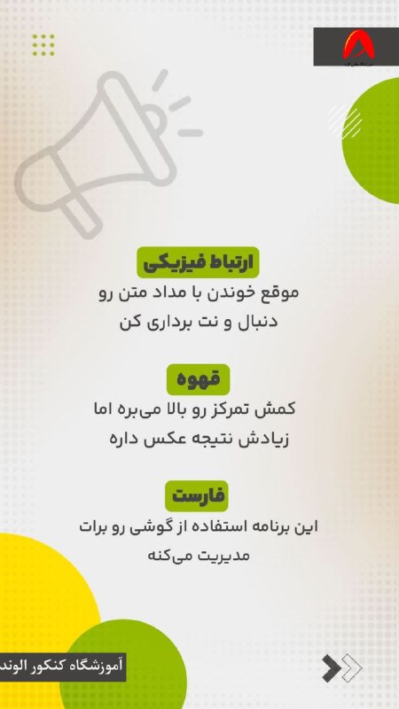 آموزشگاه کنکور الوند