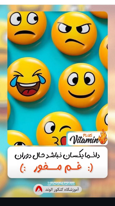 آموزشگاه کنکور الوند