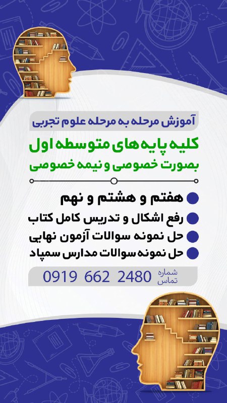 ***?***آموزش مرحله به مرحله ریاضی و …